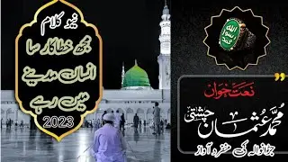 New Kalam 2023 || Muj Khata kar sa insan Madina me Rahe || Hafiz Usman Chishti