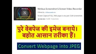 Convert Entire Web Page into JPEG/JPG Image by using Nimbus Screen Shot Extension