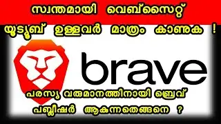 വെബ്സൈറ്റ് യൂറ്റ്യൂബ് ചാനൽ ഉള്ളവർക്ക് ക്രിപ്റ്റോ കോയിൻ രീതിയിൽ  എക്സ്റ്റ്രാ വരുമാനം എങ്ങനെ നേടാം 🥰✌