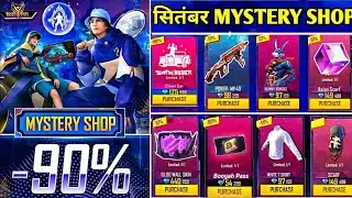 Mystery Shop free fire September 2023 | Mystery Shop Event Kab Aaega | FF mystery Shop Event date