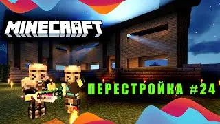 Горные приключения - Перестройка #24 (Minecraft ASMR)