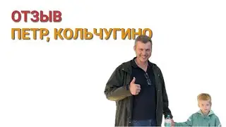 Отзыв Пётр, Кольчугино, Ремонт рамы Ниссан Патфайндер