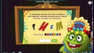 Шарарам  урок таинственных племён