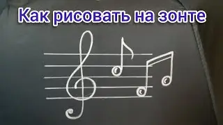 Как рисовать на зонте.