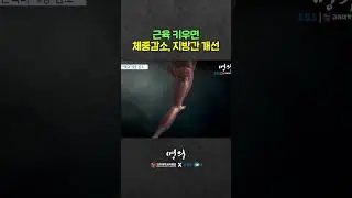 근육 키우면 일어나는 일