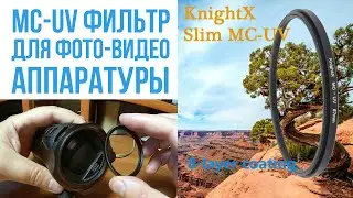 Ультрафиолетовый фильтр KnightX MC-UV, для фото-видео аппаратуры. Распаковка.