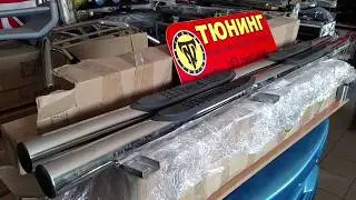 Пороги труба нержавейка на 3 крепежа для джипов и микроавтобусов