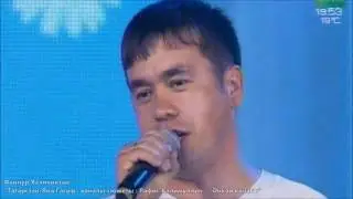 Рафис Кәлимуллин. Әнкәй кочагы