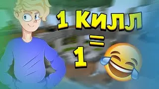 СКАЙВАРС, НО 1 КИЛЛ = 1 ШУТКА ЧЕЛЛЕНДЖ! МАЙНКРАФТ! СКАЙ-ВАРС!