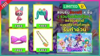 ROBLOX FREE ITEM | 📌สอนรับของฟรี 4 ชิ้น " กระเป๋าแมว / โบว์ / ผมฟ้าชมพู / สายคล้องลูกปัด " น่ารักมาก