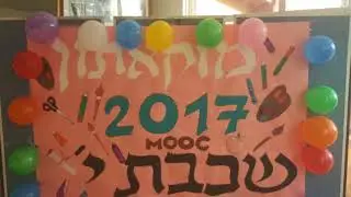 מוקאתון 2017