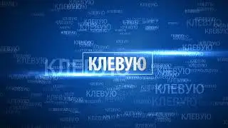 Видео застака на заказ