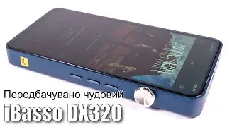Огляд Android плеєра iBasso DX320