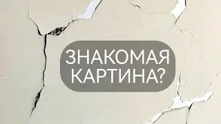 Знакомая картина? До сих пор используете обычную краску? И получаете вот такой итог на стене?