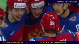 РОССИЯ - ГЕРМАНИЯ 4:1 ОБЗОР МАТЧА 19.05.16 ЧМ2016
