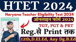 HTET Online Form 2024 Kaise Bhare ✅ How to Fill htet TGT Form 2024 🔥 Haryana htet form fill up 2024