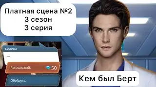 Арканум 3 сезон 3 серия