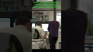 Анекдот на работе