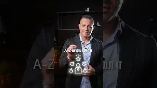 מועמד ראוי זכיינות דניאל סנטר