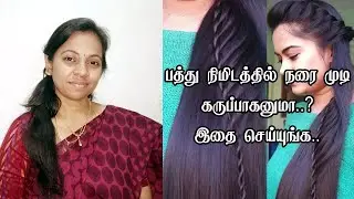 நரைமுடிக்கு வீட்டிலேயே எளிய முறையில் தீர்வு...! | VK AYURVEDA HOSPITAL | Dr. Mubi