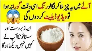 Unlock the Secret: Wheat Flour for Face Whitening/Get Fair and Glowing Skin Instantly/Fair Skin