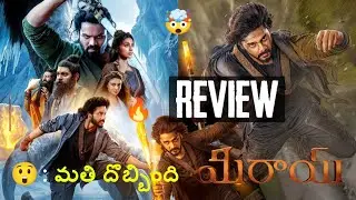 Mirai Movie Review 🤯😲 | Mirai Review | Mirai Movie Review Telugu | Teja Sajja Mirai Telugu Review ❓
