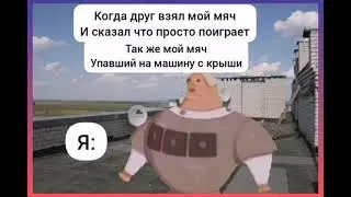Новые мемы 2021 года!