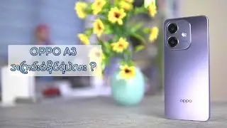 OPPO A3 က အကြမ်းခံရုံပဲလား ? - First Impression