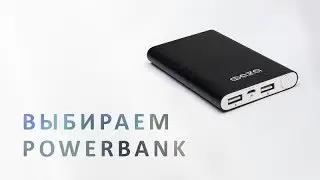 Power bank instructions for use
