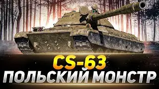 НОЧНОЙ СТРИМ! УЗБЕК в ДЕЛЕ  3    КС-63   90 %