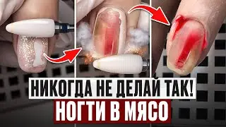 ЭТИ ОШИБКИ при снятии гель-лака совершают почти все мастера!