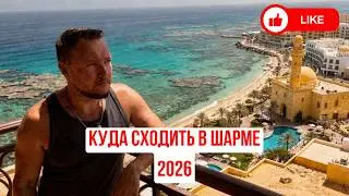 Sharm El Sheikh 2026: Top Places to Visit in Sharm!