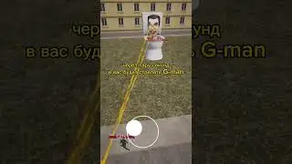 как пройти G-man в toilet fight
