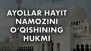 Ayollar hayit namozini o‘qishining hukmi (Shayx Sodiq Samarqandiy)
