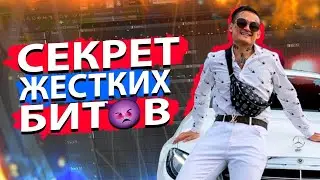 Как делать биты, как у Моргенштерна за 10 минут? Легко ли это? 