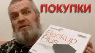Покупки на деньги от YouTube