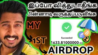 My 1St Earnings in airdrop - Ice coin  #icecoin #icecoindistribution #cryptoairdrops