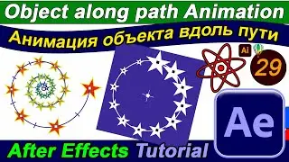 Moving an object along a path, curved 🔴 shape in After Effects Along the path ANIMATION Frames Le...