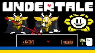 Кінець? |UNDERTALE| |#15|