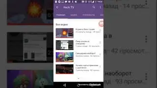 Канал Hack TV