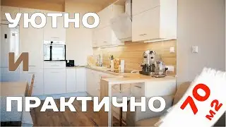 Ремонт под ключ. Уютная двушка для всей семьи | 70 кв. м | Арт Проект