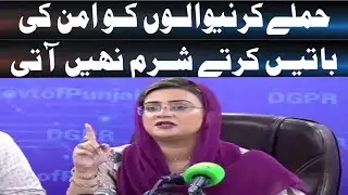 Uzma Bukhari Criticizes Attackers on Military Installations for Discussing Peace || Daily veer times