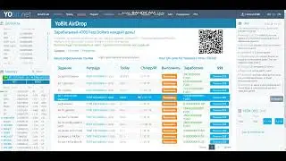 Зарабатывай на бирже YOBIT, участвуй в AIRDROP