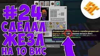 Streamcraft TechnoMagic #24 Сделал наполненный квантовый нагрудник и палочку на 10 вис в thaumcraft