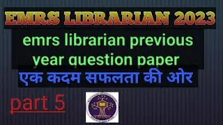 EMRS LIBRARIAN ॥ emrs librarian previous year question paper॥emrs librarian classes