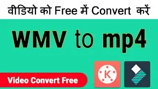 How To Convert MKV to MP4 without Any Software in Mobile and Laptop