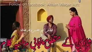 Awesome Punjabi funny video