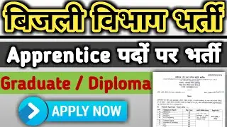 CSPGCL Recruitment 2022 | CSPGCL Apprentice Recruitment 2022 | CSPGCL Apprenticeship 2022