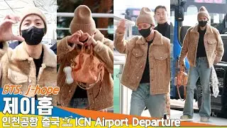 방탄소년단 '제이홉', 인천국제공항 출국✈️BTS 'J-HOPE' Airport Departure 2025.1.19 Newsen