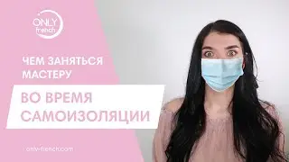 11 ИДЕЙ ЧЕМ ЗАНЯТЬСЯ ВО ВРЕМЯ КАРАНТИНА И САМОИЗОЛЯЦИИ // БЕСПЛАТНЫЕ ПРОМОКОДЫ И ССЫЛКИ НА СЕРВИСЫ
